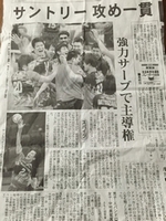 サントリーサンバーズ 黒鷲旗優勝